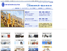 Tablet Screenshot of mir-network.com